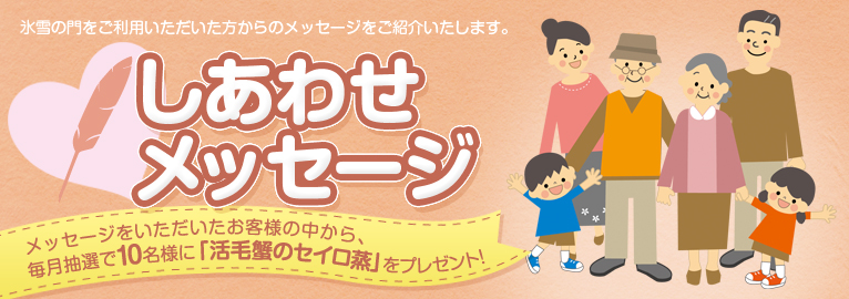 おもてなしスタッフ